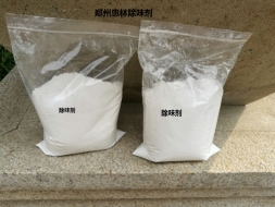 軟膠，PVC，腳墊，鞋墊，地墊等專用除味劑